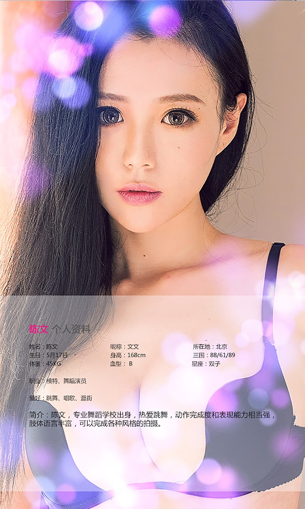 [Ugirls爱尤物]APP2015 No.101 陈文